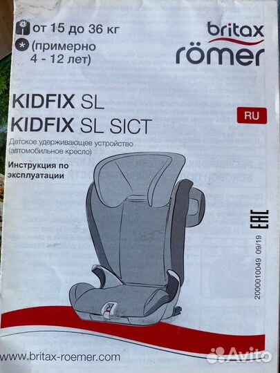 Детское автокресло britax romer