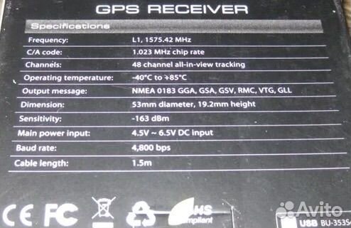 GPS антенна GlobalSat BU-353S4 G-star IV