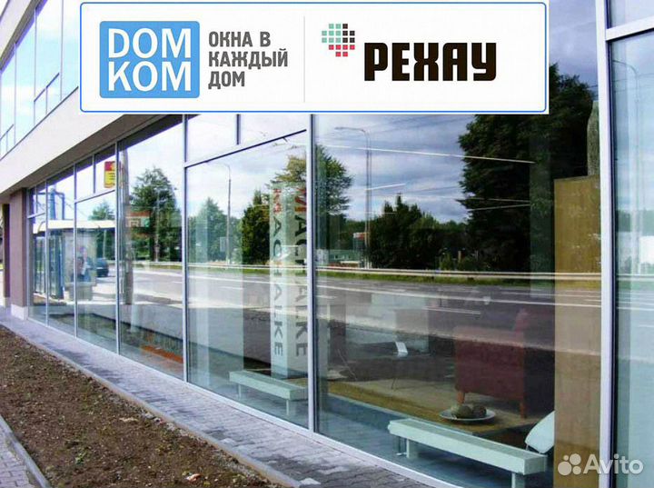 Алюминиевые окна