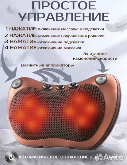 Массажная подушка автомобильная, массажер для шеи