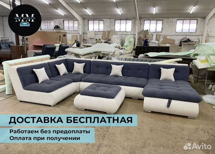 Диван валенсия