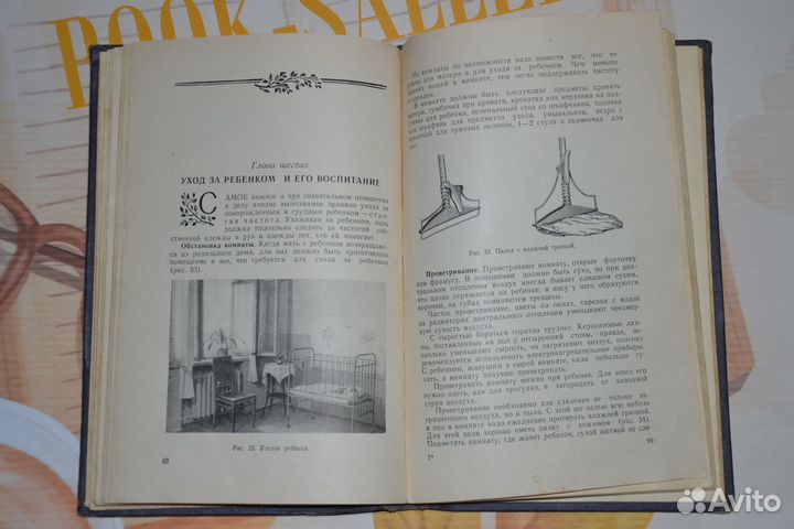Мать и Дитя. медгиз 1960 год. Редкость Архангельск