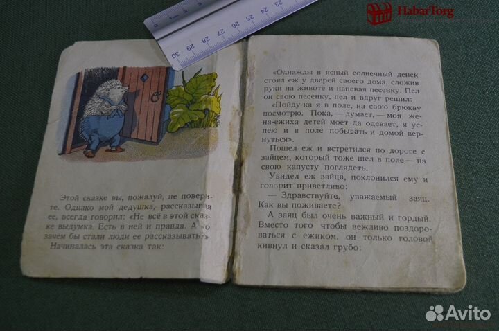 Книжка детская 