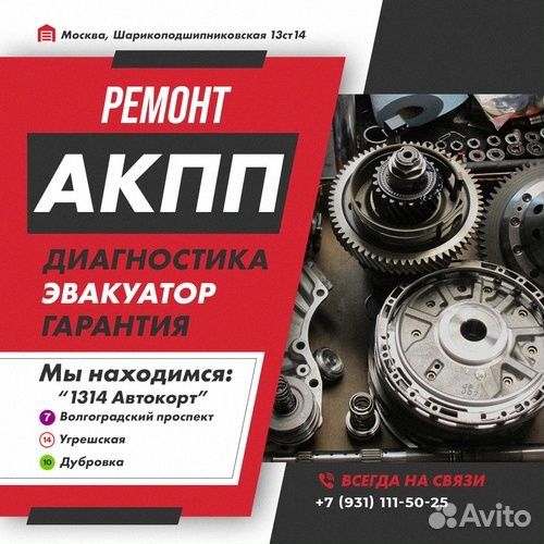 Ремонт АКПП 6T45 Chevrolet malibu с гарантией