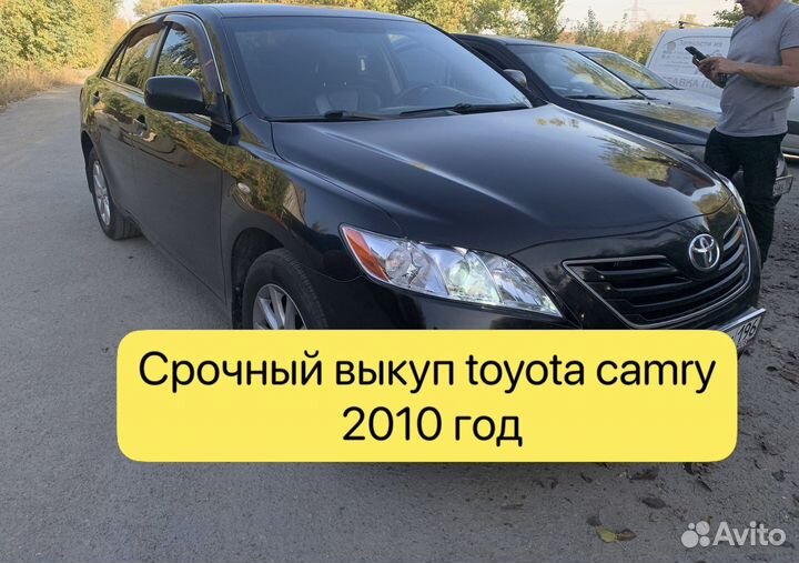 Выкуп авто / Авто выкуп / Автовыкуп / выкупавто