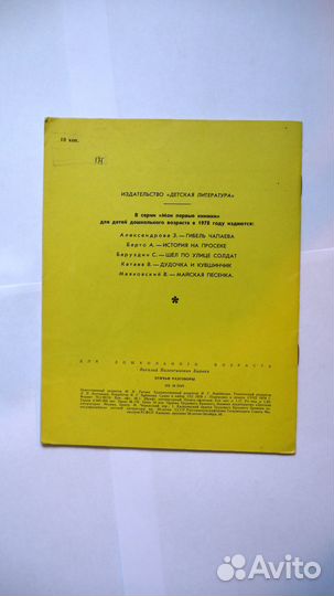 Птичьи разговоры Бианки