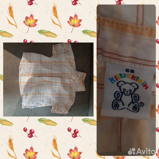 Детские вещи