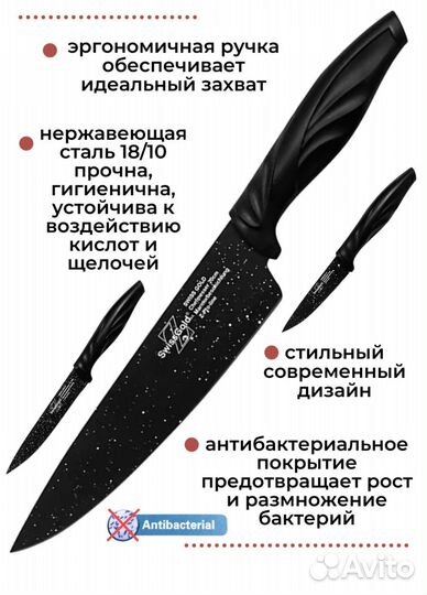 Набор кухонных ножей