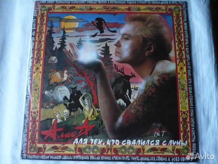 Алиса. ддт. Браво. LP