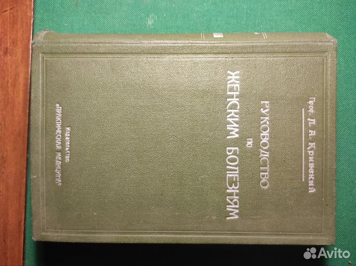 Старинные книги