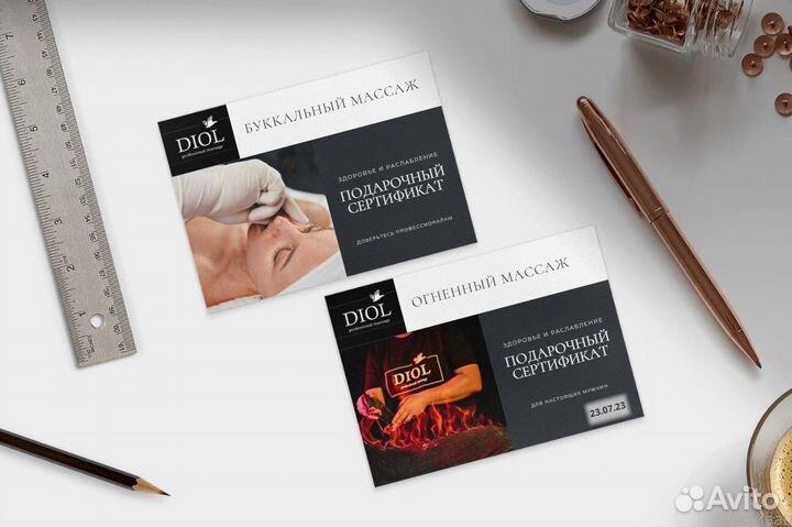 Подарочный сертификат