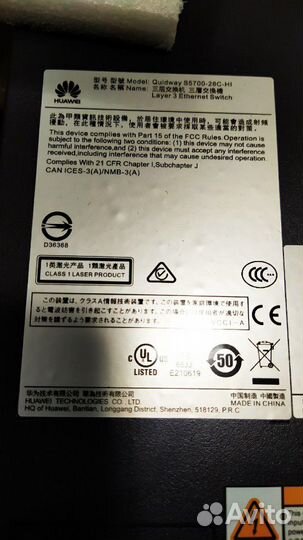 Коммутатор L2/L3 Huawei S5700-28C-HI