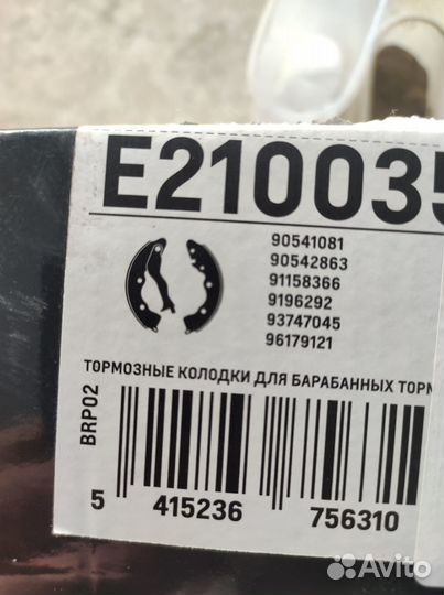 Тормозные колодки задние Дэу Нексиа, Ланос, заз Ша