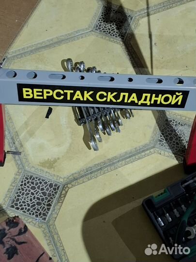 Верстак складной