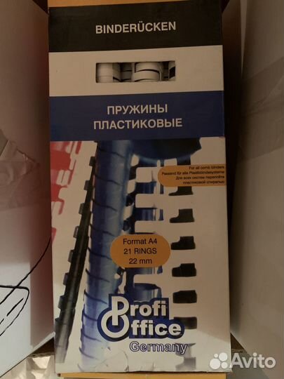 Пружины пластиковые для переплёта