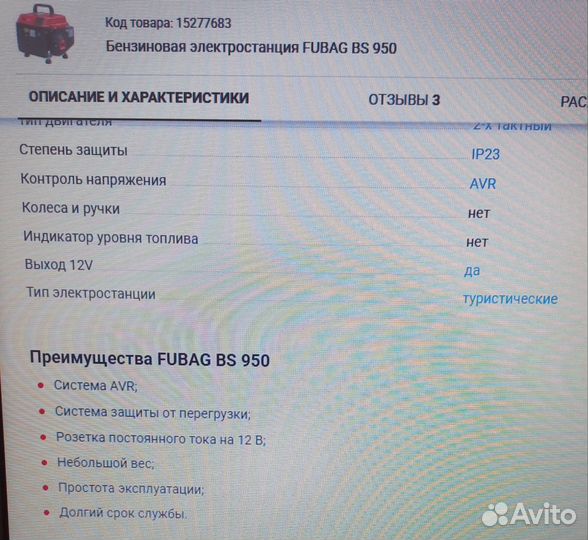 Бензогенератор