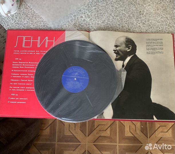Пластинка, речь ленина