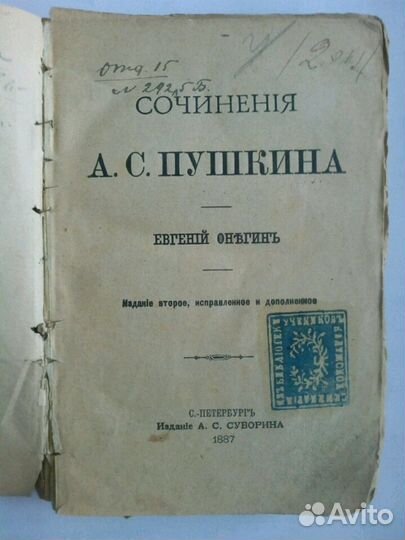 Книга старин 1887, 1889, 1903