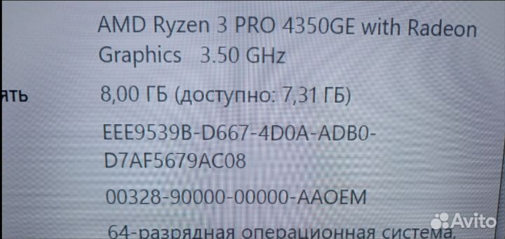 HP prodesk 405 G6 Ryzen 4350GE
