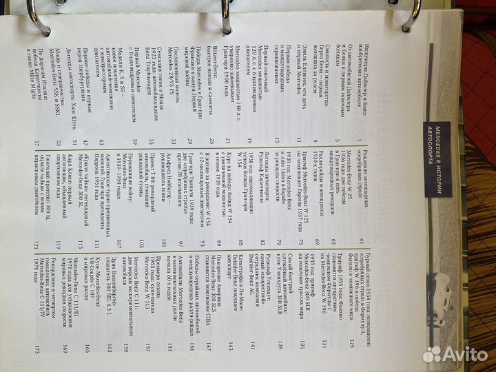 Журналы (подборка) о Mercedes C-Class DTM