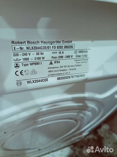 Стиральная машина bosch maxx 5 city edition