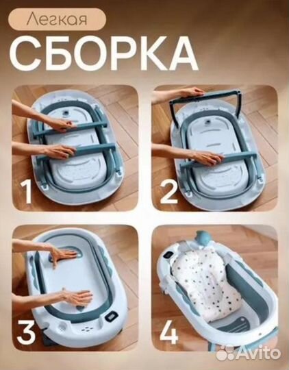 Ванночка для купания