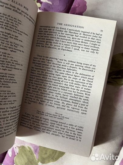 Эдгар Аллан По - The Fall of the House of Usher