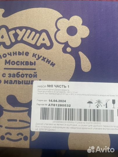 Фруктовое пюре Агуша 12 банок