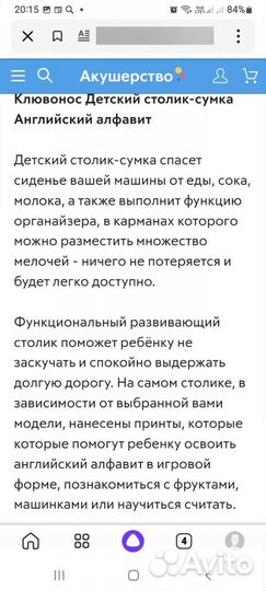 Детский столик-сумка новый