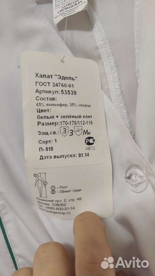 Халат медицинский новый 54-56 размер