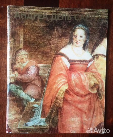 Альбом с репродукциями картин А. де Сартро