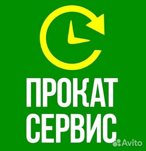 Аренда Инструмента