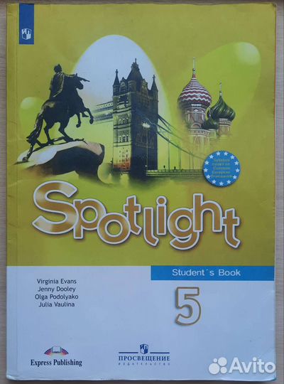 Учебник по английскому языку 5 класс spotlight