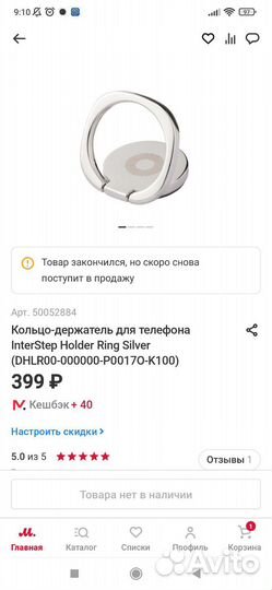 Кольцо держатель для телефона