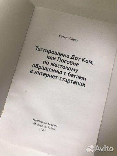 Тестирование дот ком