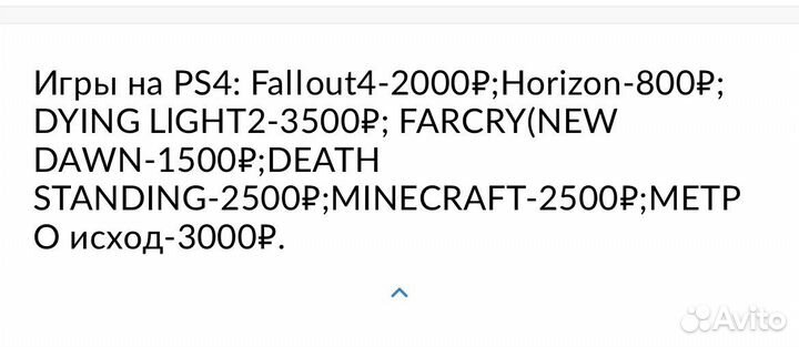 Игра для приставки