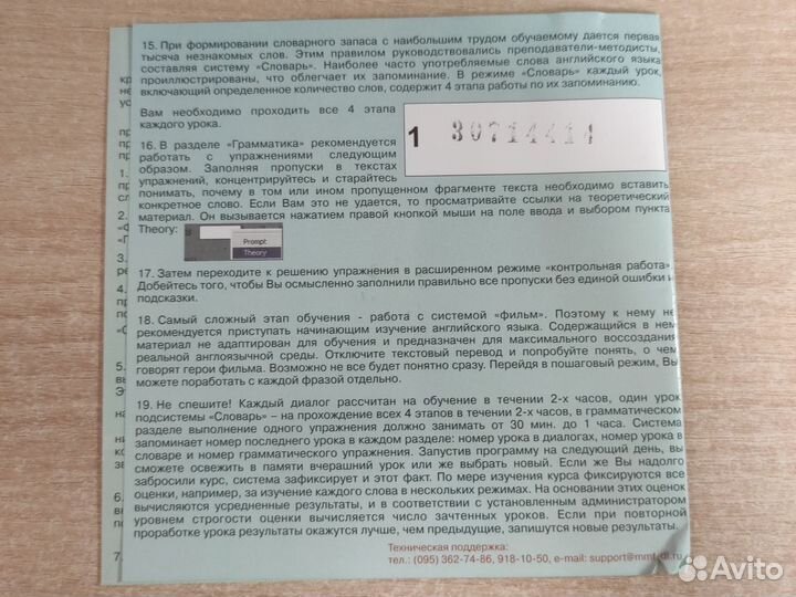 Диски для изучения английского языка