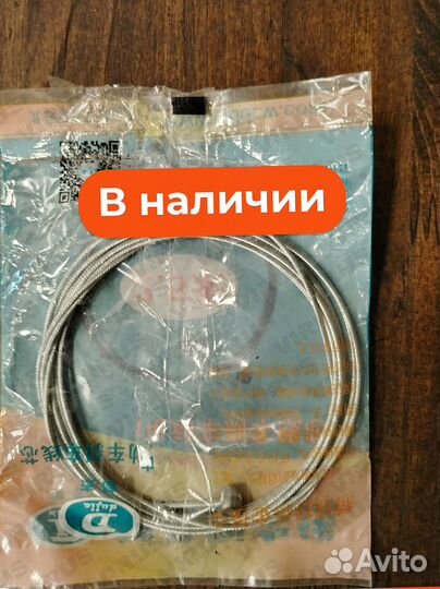 Тросик тормозной Передний (механический) на электровелосипед