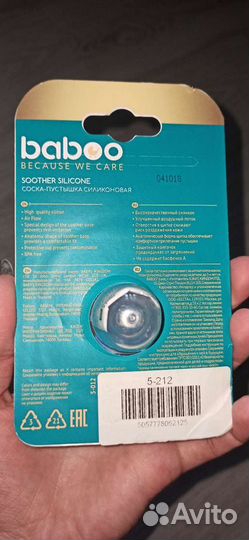 Соска-пустышка