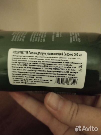 Локситан loccitane лосьон для рук и тела 300 мл