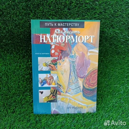 Книги для начинающих художников