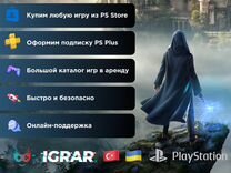 Продажа игра Дожить до рассвета подписка PS Plus E