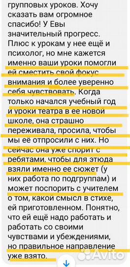 Актерское мастерство для детей онлайн