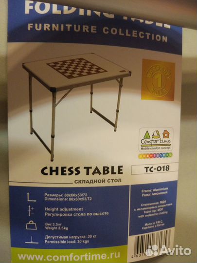 Столик раскладной для пикника