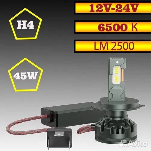 Лампы светодиодные H7 LED headlight 45W 12-24V
