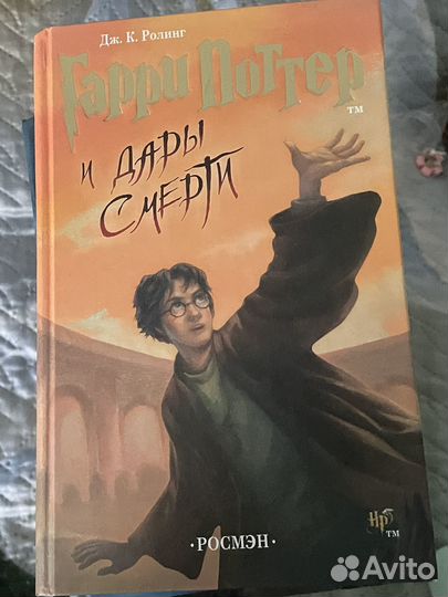 Книги Гарри Поттер