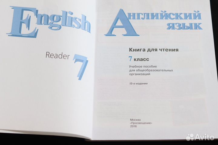 Книга для чтения английский 6 и 7 класс кузовлев