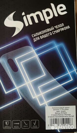 Силиконовые чехлы iPhone 11pro max