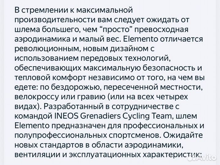 Велошлем Kask Elemento