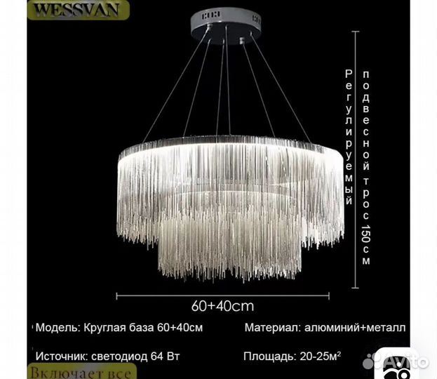 Люстра потолочная